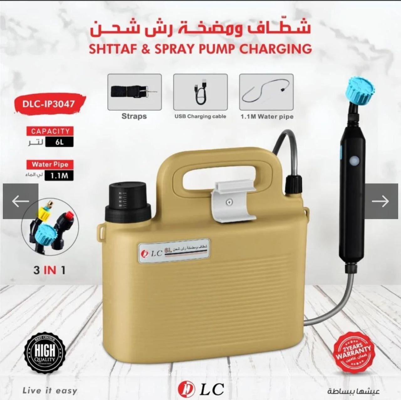 Portable Rechargeable Shower & Spray Pump – Model DLC-IP3047 6liters
